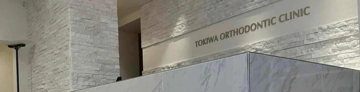 当院が心がけていること